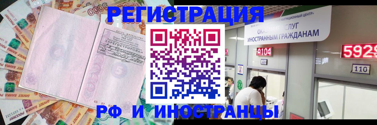 прописка для школы в Хилке