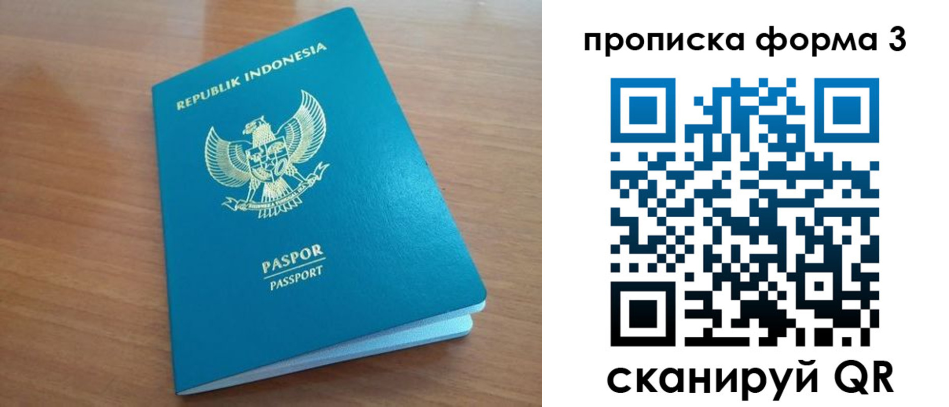 прописка паспорт в Хилке