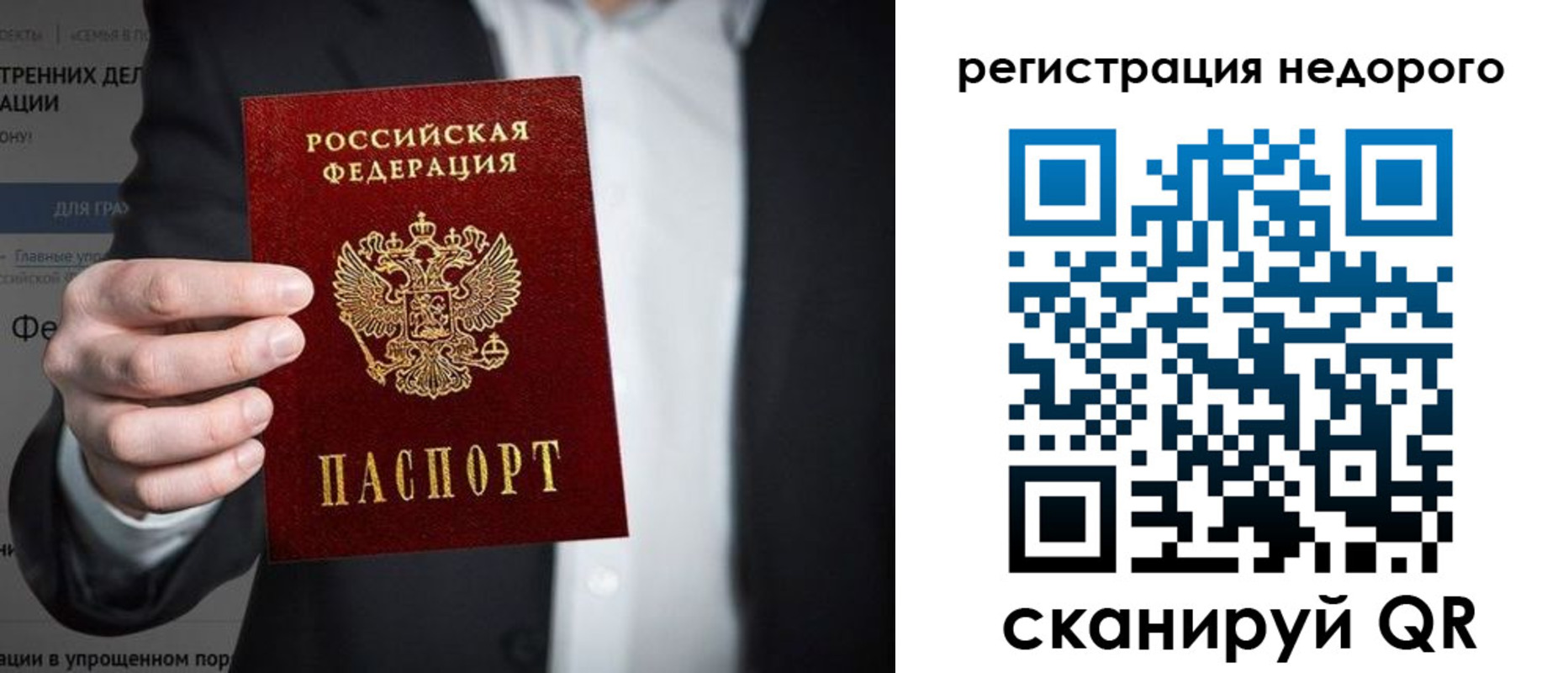 прописка законно в Хилке