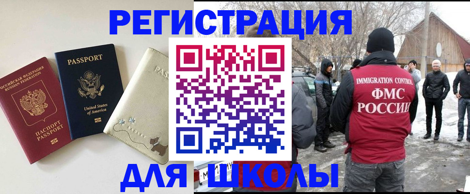 временная регистрация в Хилке