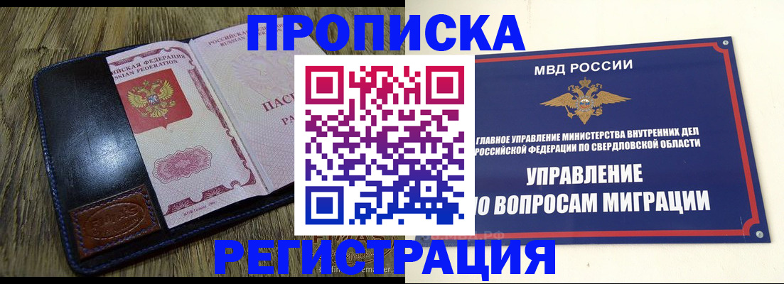 прописка для военкомата в Хилке