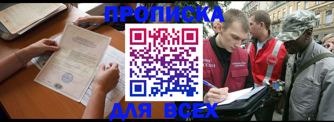 временная регистрация надежно в Хилке