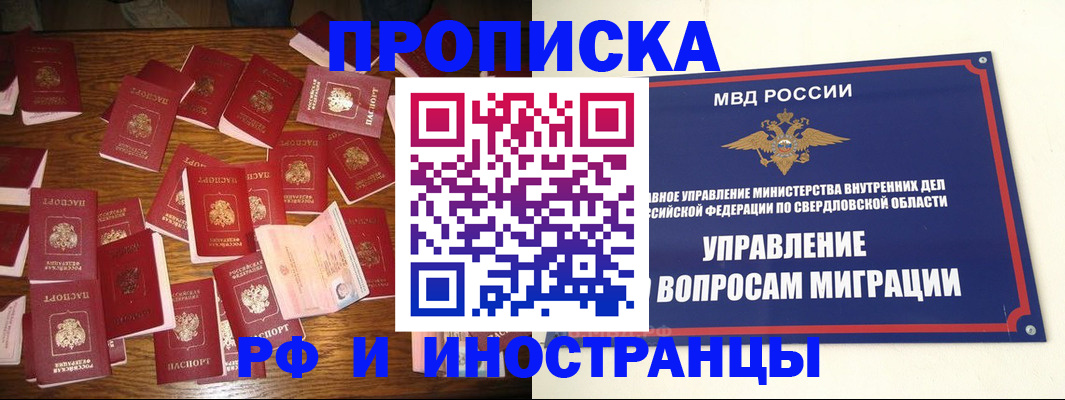 временная регистрация собственник в Хилке